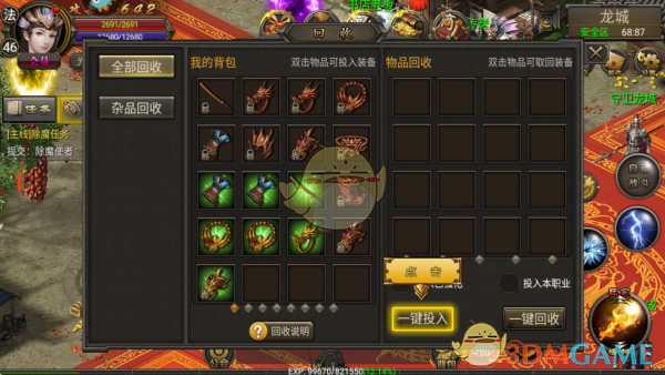 《烈焰龙城》提升等级的快速指南