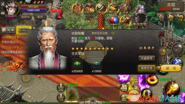 《烈焰龙城》提升等级的快速指南