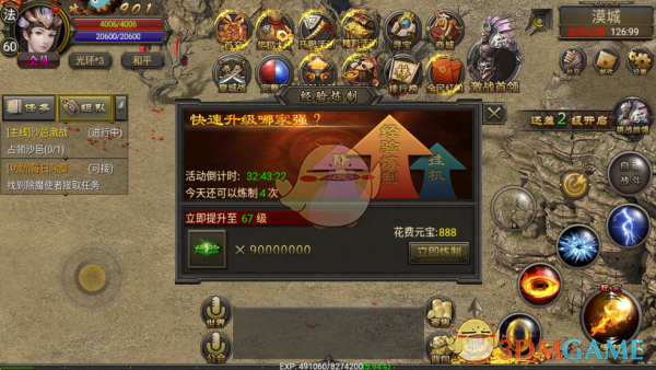 《烈焰龙城》提升等级的快速指南