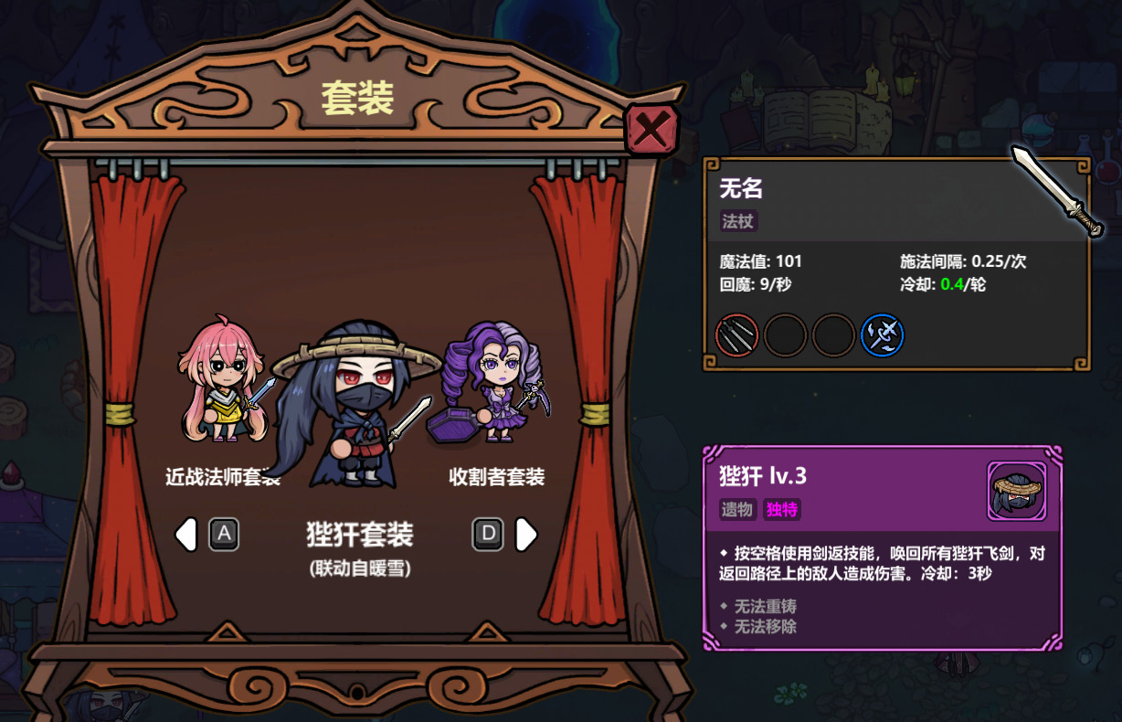 《魔法工艺》游戏中的各种套装以及部分法术的详细介绍