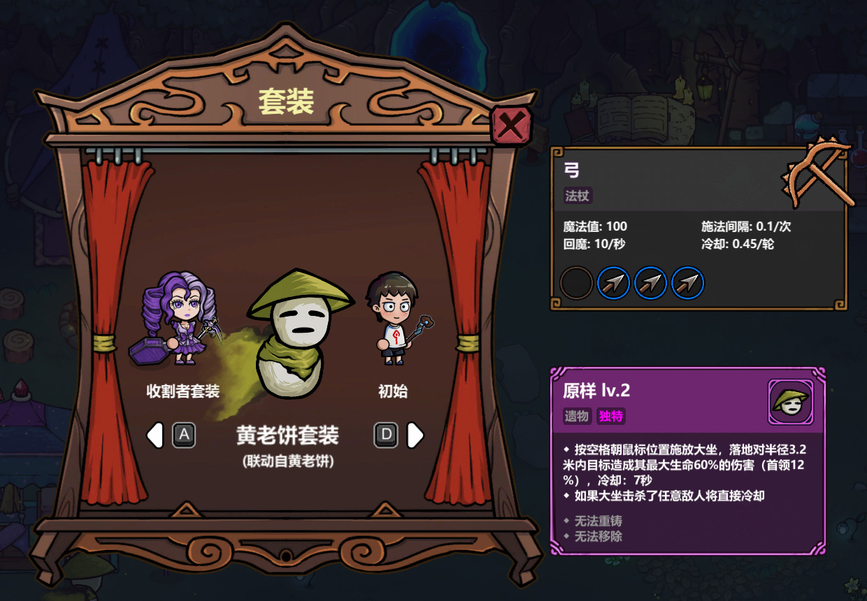 《魔法工艺》游戏中的各种套装以及部分法术的详细介绍