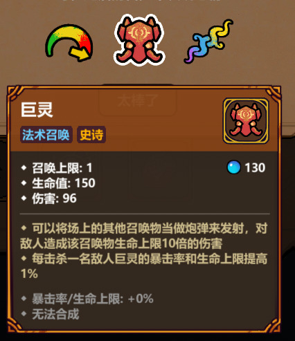 《魔法工艺》游戏中的各种套装以及部分法术的详细介绍