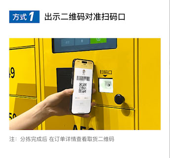 壹品仓应用程序的自助购物指南