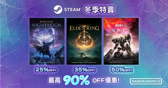 万代南梦宫的STEAM年度冬季促销活动即将盛大开启！