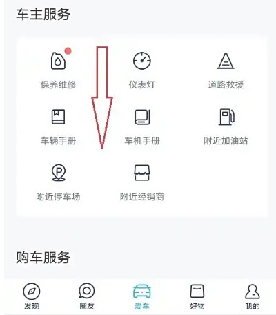 关于在上汽大众应用程序中如何预约试驾的详细操作步骤说明