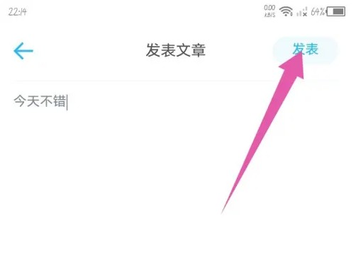 关于在上汽大众app发布文章的步骤，以下为详细操作指南：