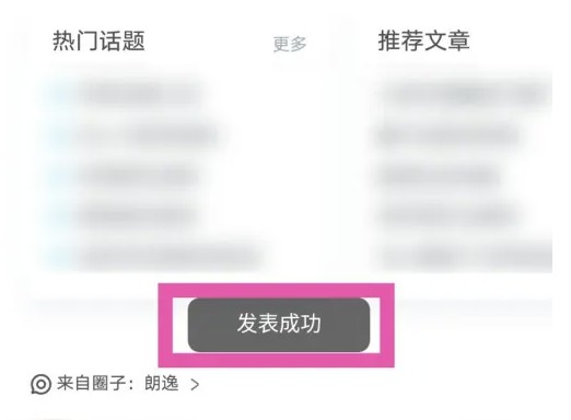 关于在上汽大众app发布文章的步骤，以下为详细操作指南：