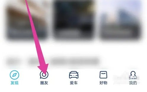 关于在上汽大众app发布文章的步骤，以下为详细操作指南：