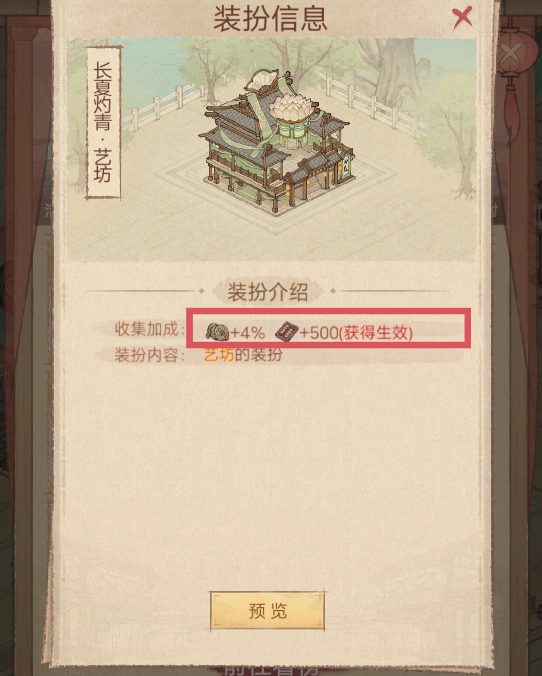 《这城有良田》开服阶段县富民丰活动详尽攻略 《这城有良田》开服阶段县富民丰活动详尽攻略