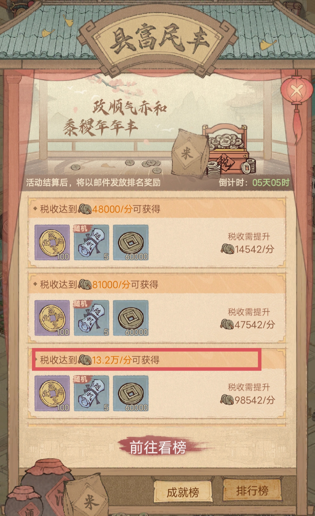 《这城有良田》开服阶段县富民丰活动详尽攻略 《这城有良田》开服阶段县富民丰活动详尽攻略