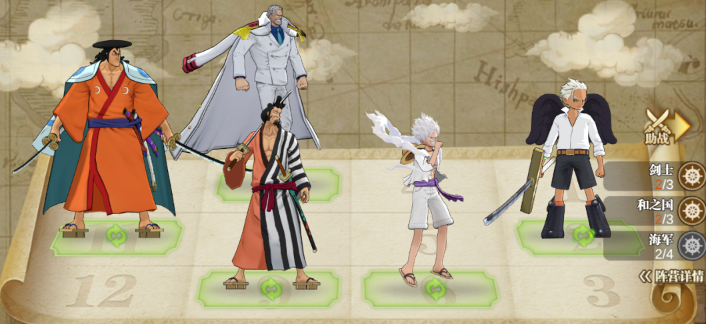 《航海王：燃烧意志》中的觉醒锦卫门在PVP中的最佳阵容搭配方案  
