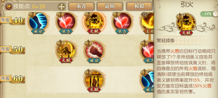 《航海王：燃烧意志》中的觉醒锦卫门在PVP中的最佳阵容搭配方案  
