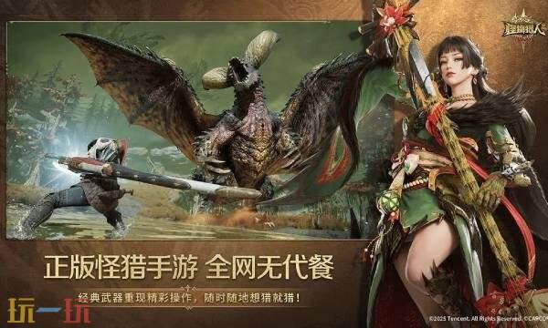 关于《怪物猎人：旅人》的上线时间，何时正式开启？
