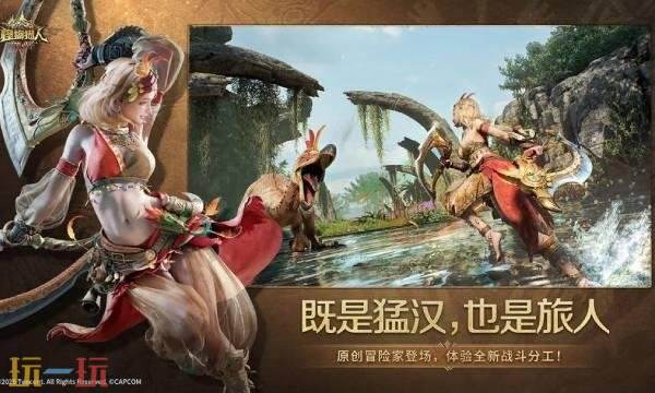 关于《怪物猎人：旅人》的上线时间，何时正式开启？
