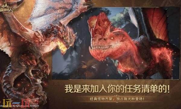 关于《怪物猎人：旅人》的上线时间，何时正式开启？
