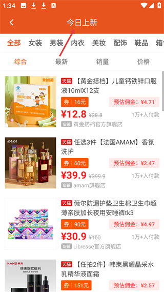 花生返利App功能详解 花生返利App功能详解