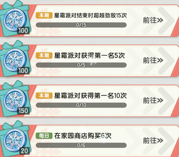 《杖剑传说》星霜盛典活动概述