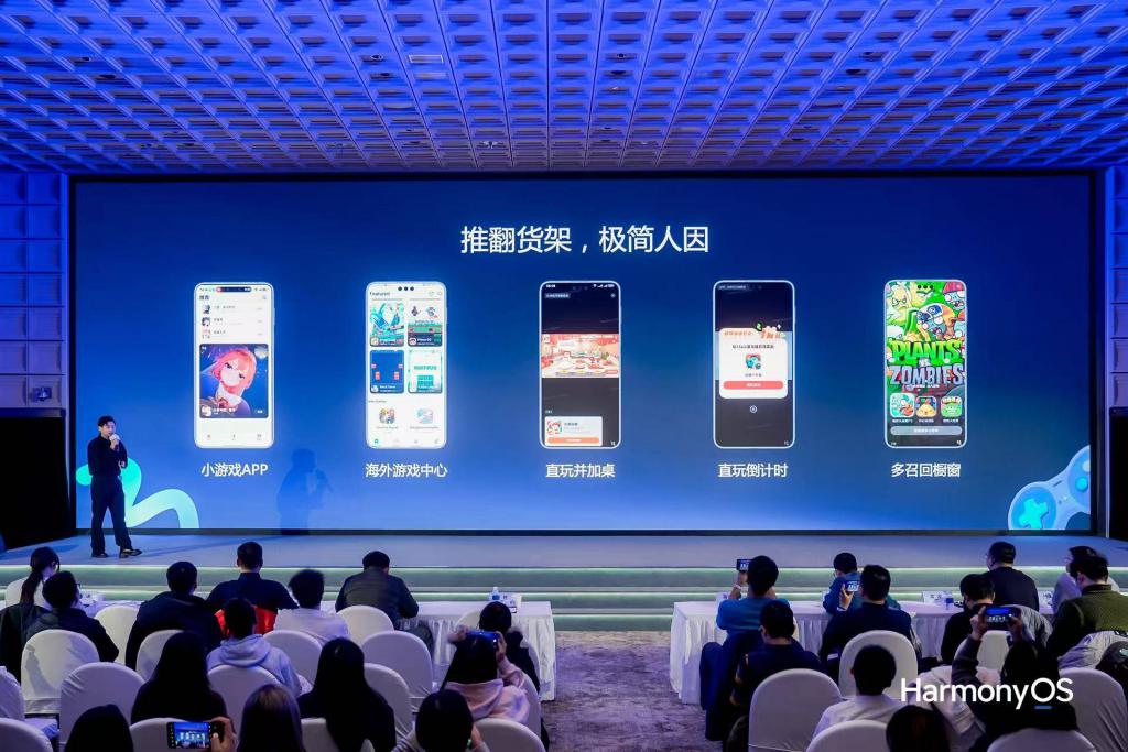 中国游戏产业年会：鸿蒙游戏生态开启“体验驱动”新纪元 
