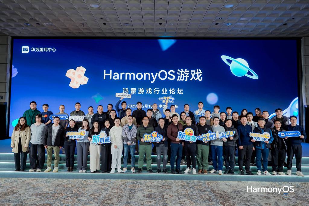 中国游戏产业年会：鸿蒙游戏生态开启“体验驱动”新纪元 
