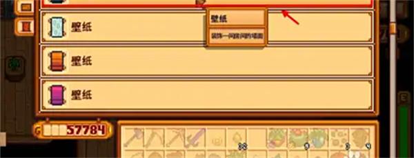 星露谷物语拆除墙纸的详细步骤指南-如何拆除星露谷物语中的墙纸