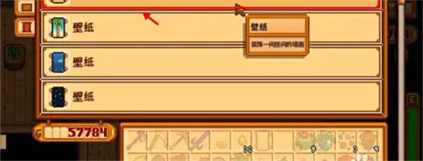 星露谷物语拆除墙纸的详细步骤指南-如何拆除星露谷物语中的墙纸