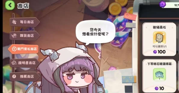 《嘟嘟脸恶作剧》莉娜教团证明书的获取指南  
