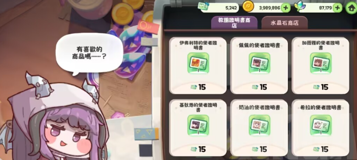 《嘟嘟脸恶作剧》莉娜教团证明书的获取指南  
