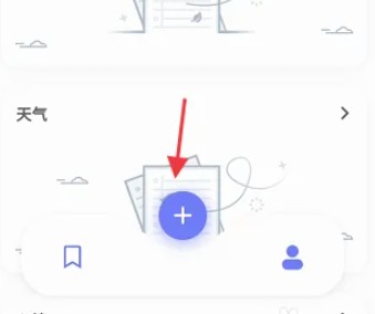 制作个人月度计划的反思日记应用指南 制作个人月度计划的反思日记应用指南