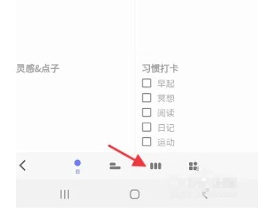 制作个人月度计划的反思日记应用指南 制作个人月度计划的反思日记应用指南