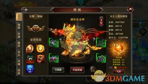 《龙城秘境》获得金币的详细指南