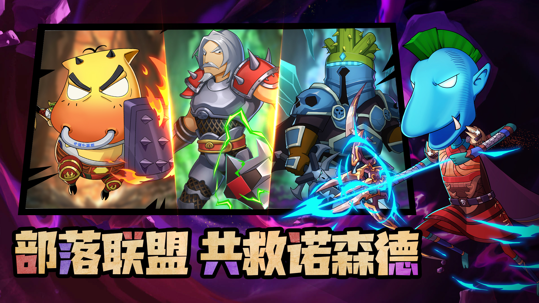 《我叫MT:口袋守卫战》队伍搭配方案全面剖析 《我叫MT:口袋守卫战》队伍搭配方案全面剖析