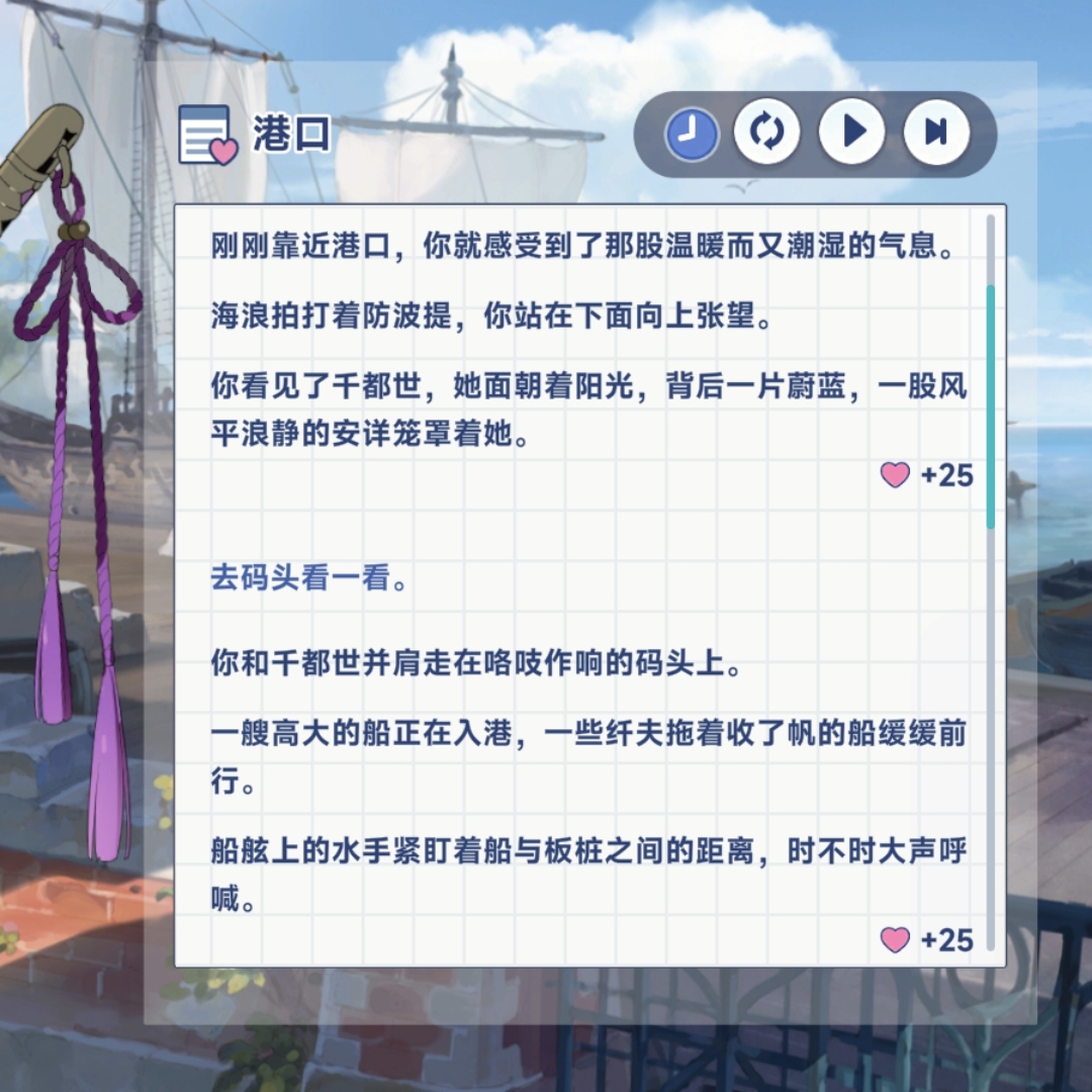 《星塔旅人》中关于千都世特殊回忆的激活条件详解