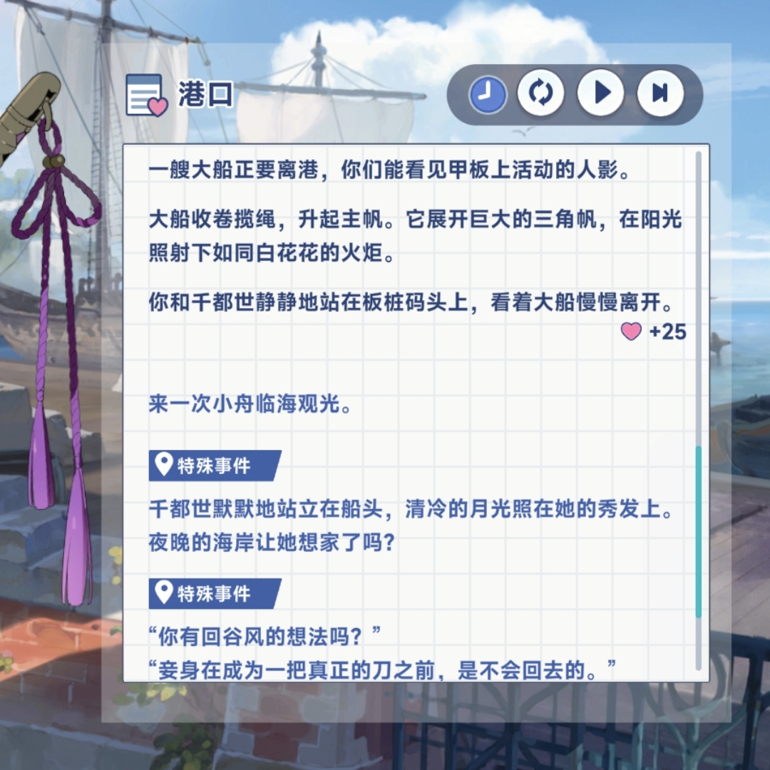 《星塔旅人》中关于千都世特殊回忆的激活条件详解