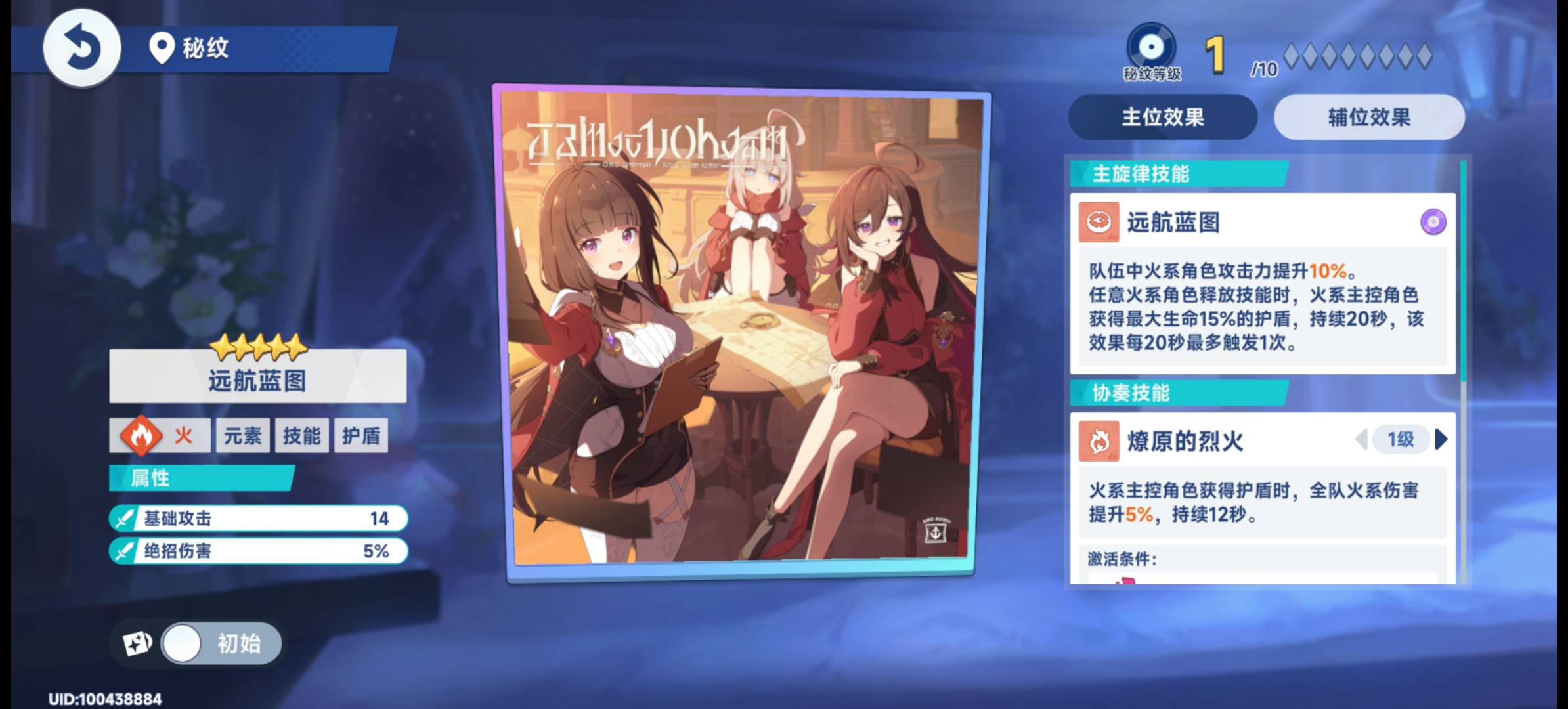 《星塔旅人》总力商店兑换的优先顺序建议