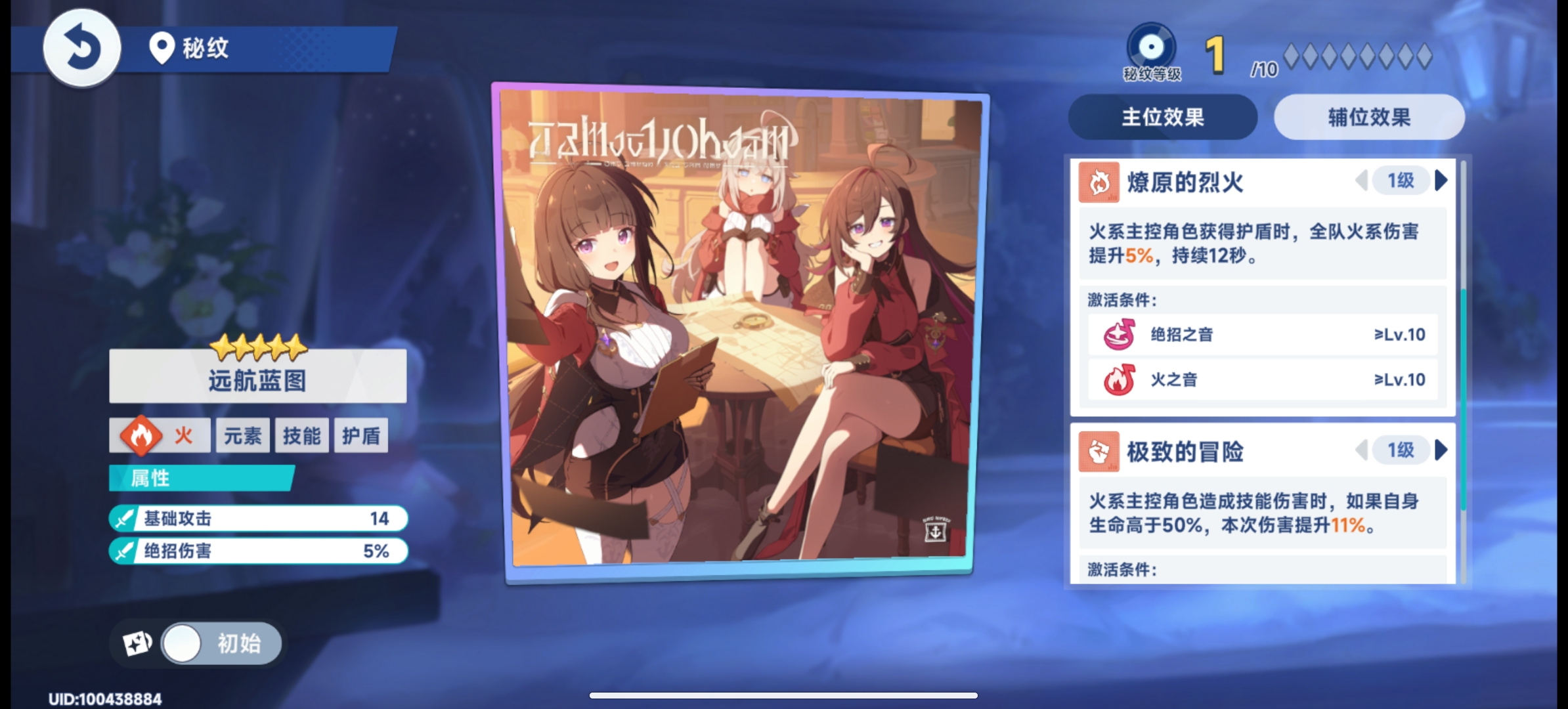 《星塔旅人》总力商店兑换的优先顺序建议