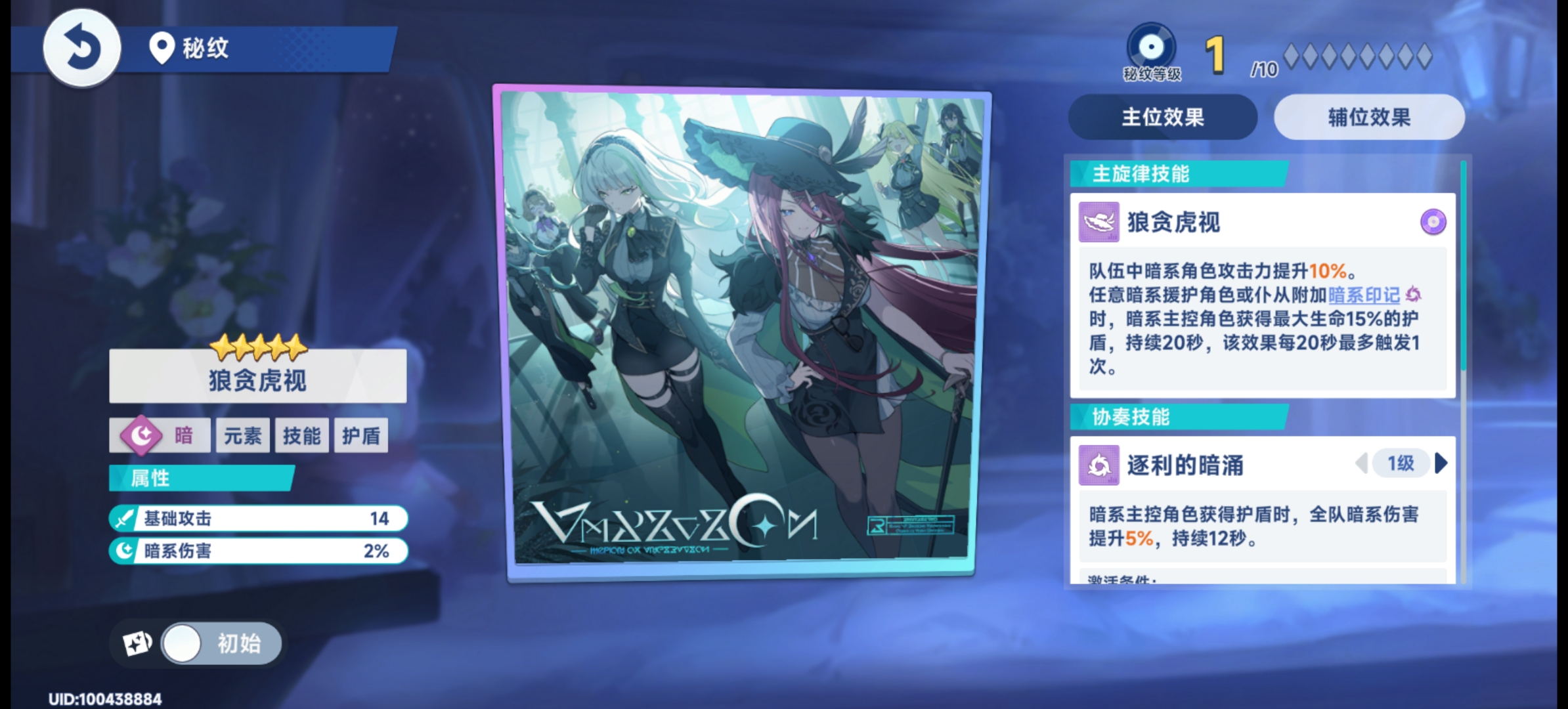 《星塔旅人》总力商店兑换的优先顺序建议