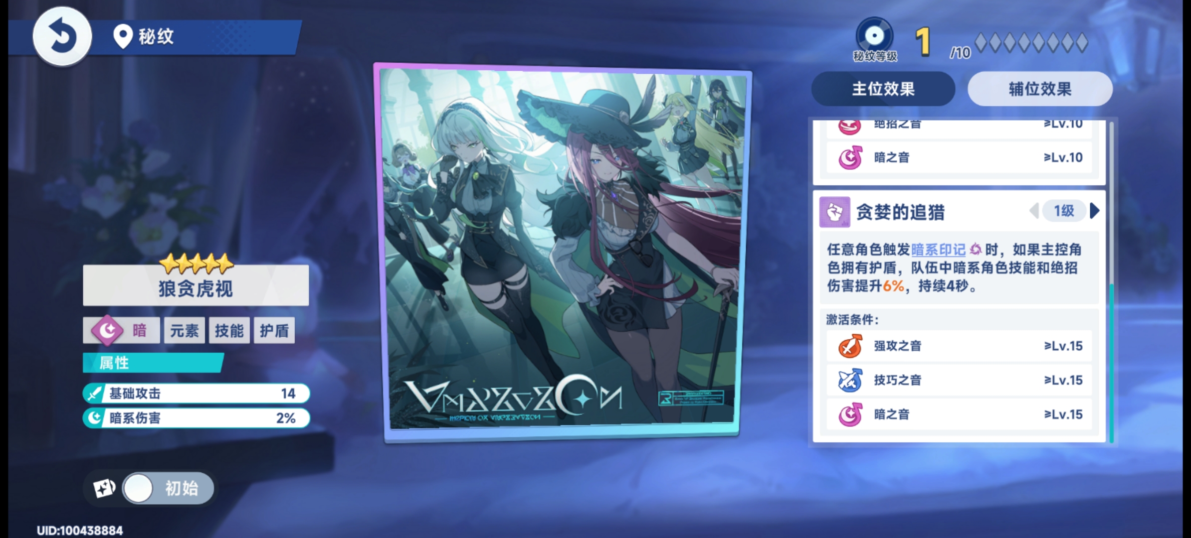 《星塔旅人》总力商店兑换的优先顺序建议