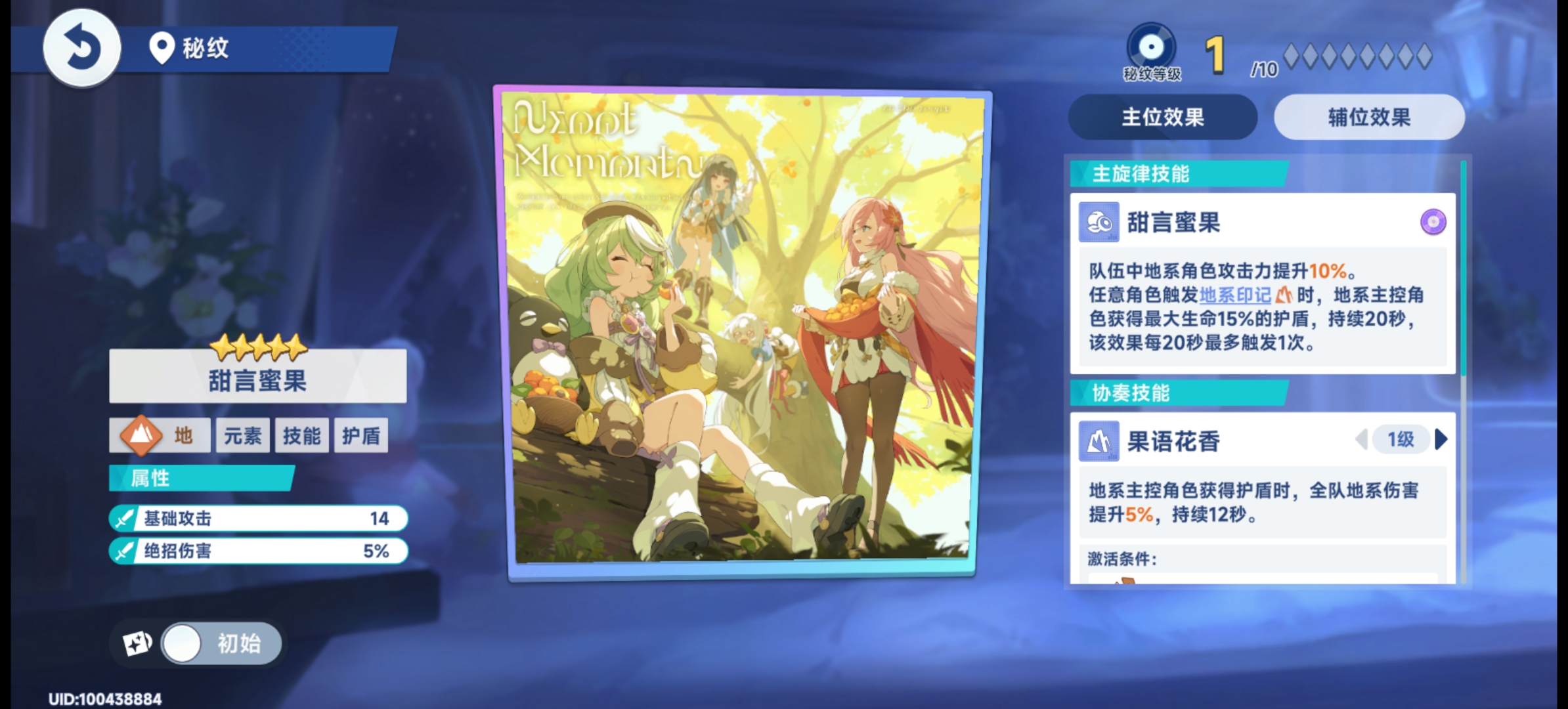 《星塔旅人》总力商店兑换的优先顺序建议