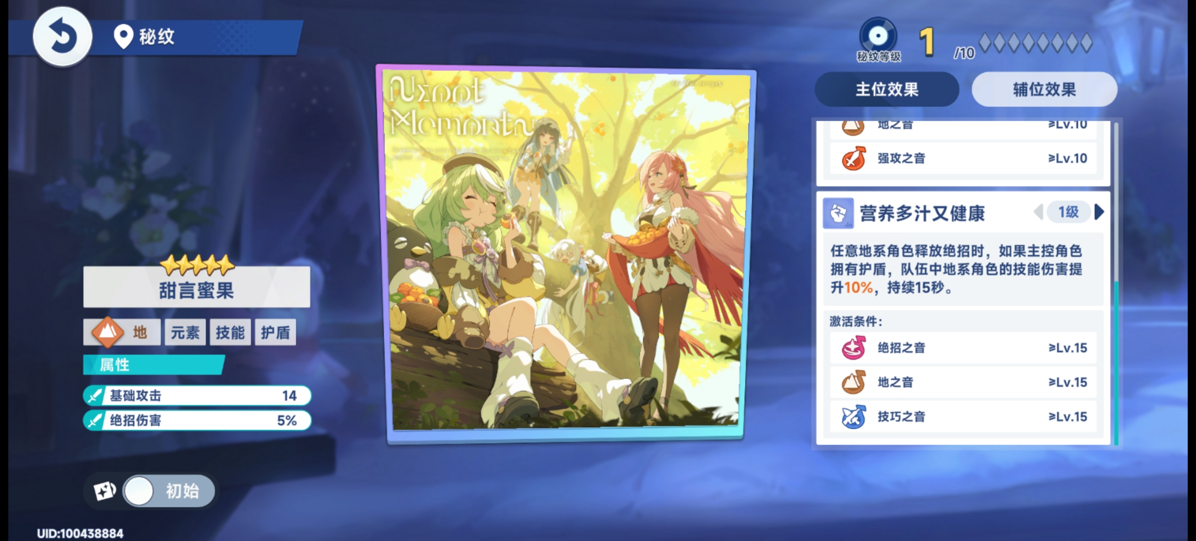 《星塔旅人》总力商店兑换的优先顺序建议