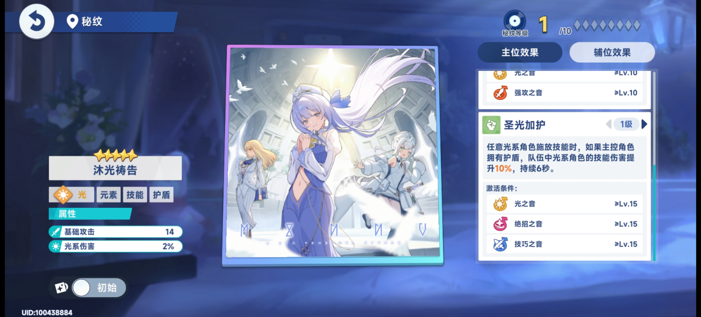 《星塔旅人》总力商店兑换的优先顺序建议