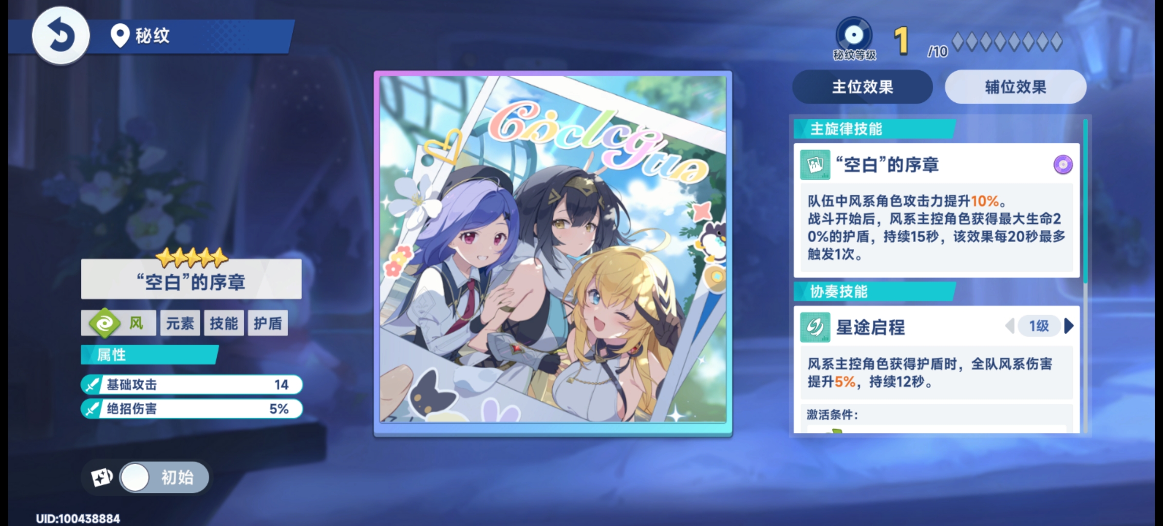 《星塔旅人》总力商店兑换的优先顺序建议