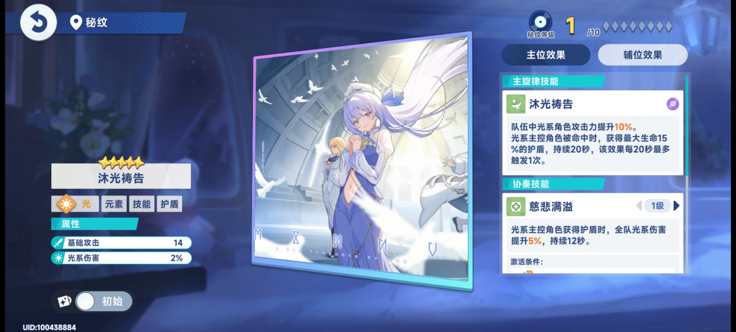 《星塔旅人》总力商店兑换的优先顺序建议