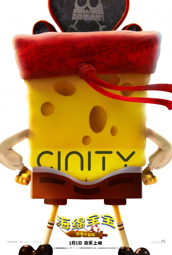 动画电影《海绵宝宝：深海大冒险》公布了充满欢乐的预告片，让观众提前感受到即将到来的奇妙旅程！

