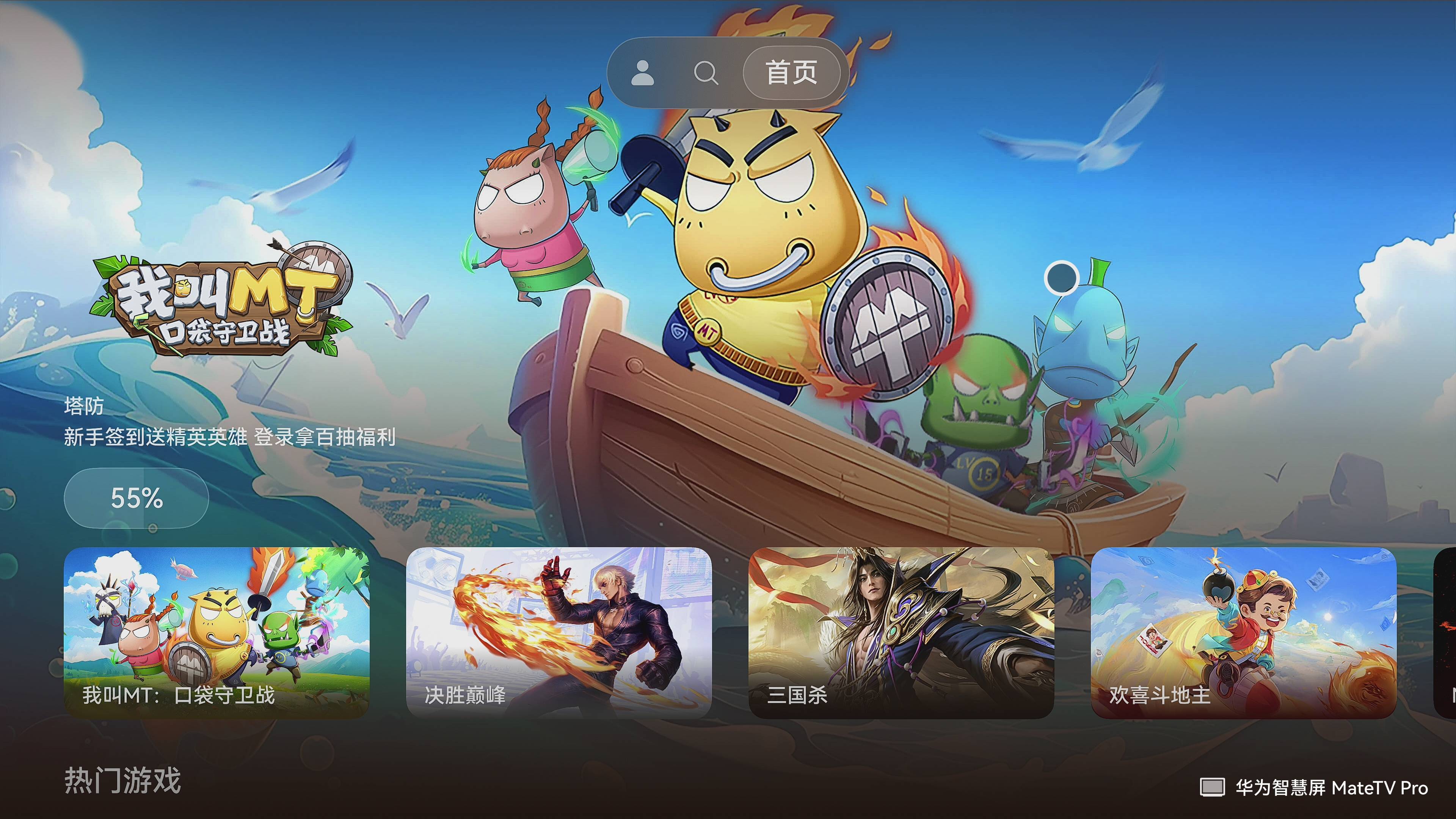 经典重现！《我叫MT：口袋守卫战》鸿蒙版本正式登场，支持手机与智慧屏的沉浸式体验
