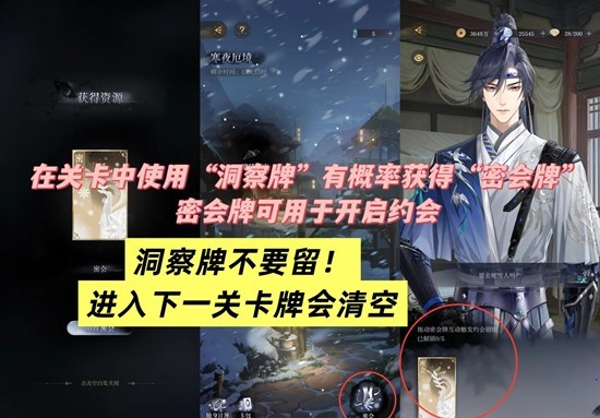 《如鸢》寒夜厄境玩法指南详解