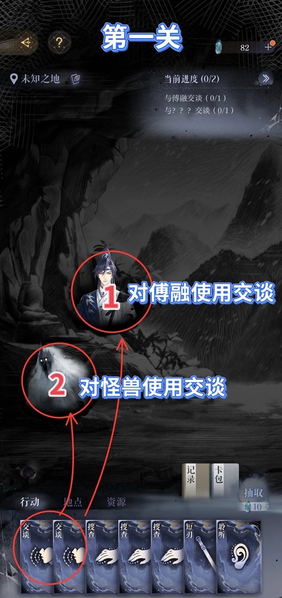 《如鸢》寒夜厄境玩法指南详解