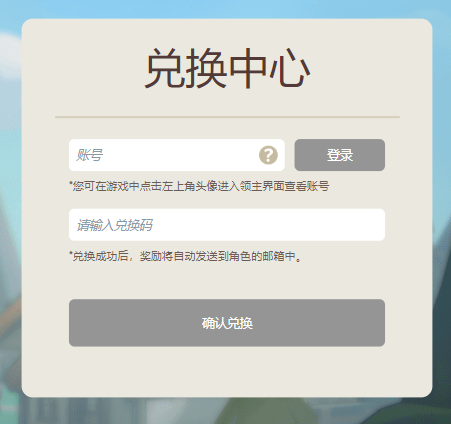 关于奔奔王国2025年平安夜专属兑换码的详细介绍