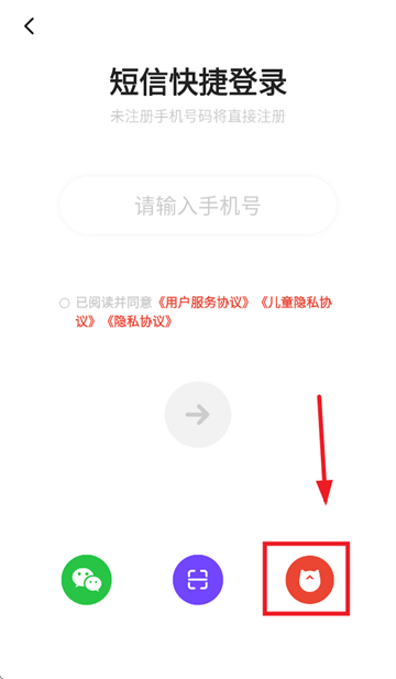 如何注册并登录编程猫机器人应用账号的详细步骤