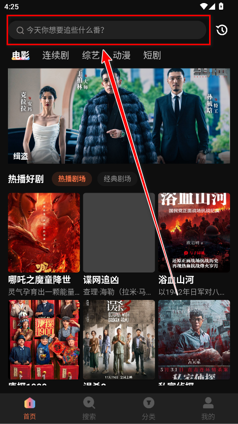 水月影评应用中查找电视剧的详细步骤指南 水月影评应用中查找电视剧的详细步骤指南