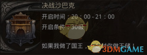 《绿色传奇》攻城战详细指南